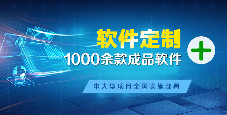 高邑管理系统软件软件开发